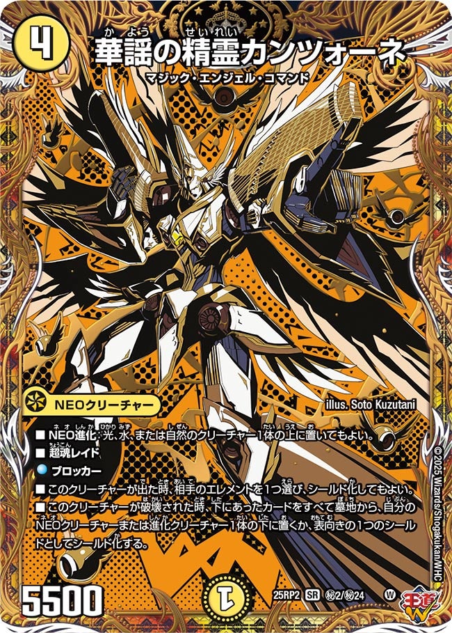 card59277-series2539137-rarity101779