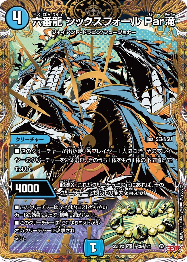 card59278-series2539137-rarity101779