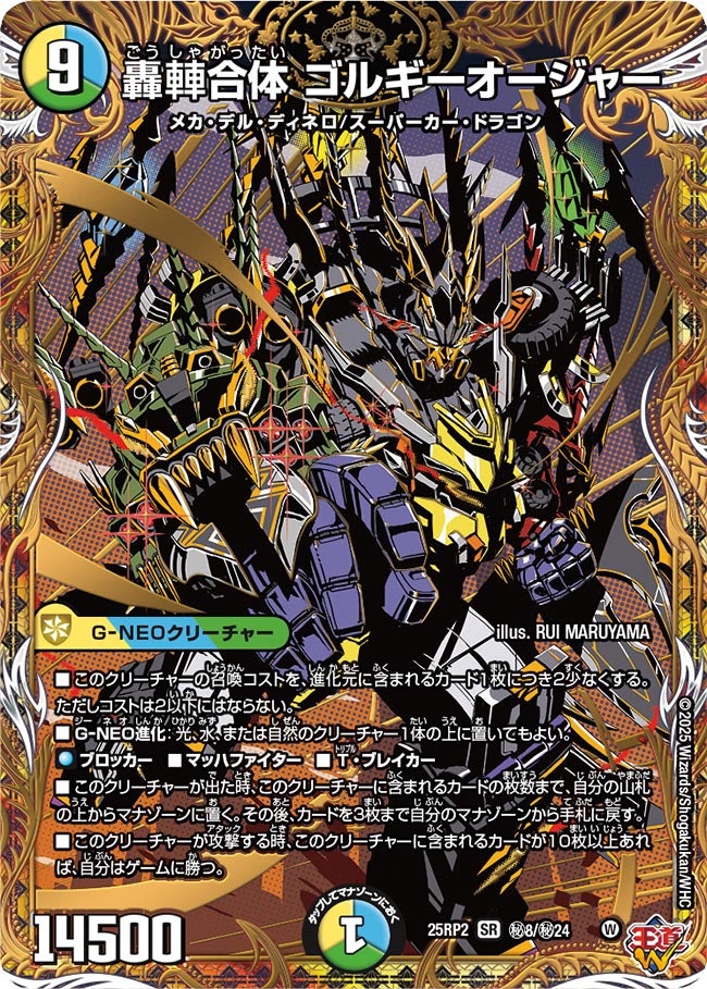 card59283-series2539137-rarity101779