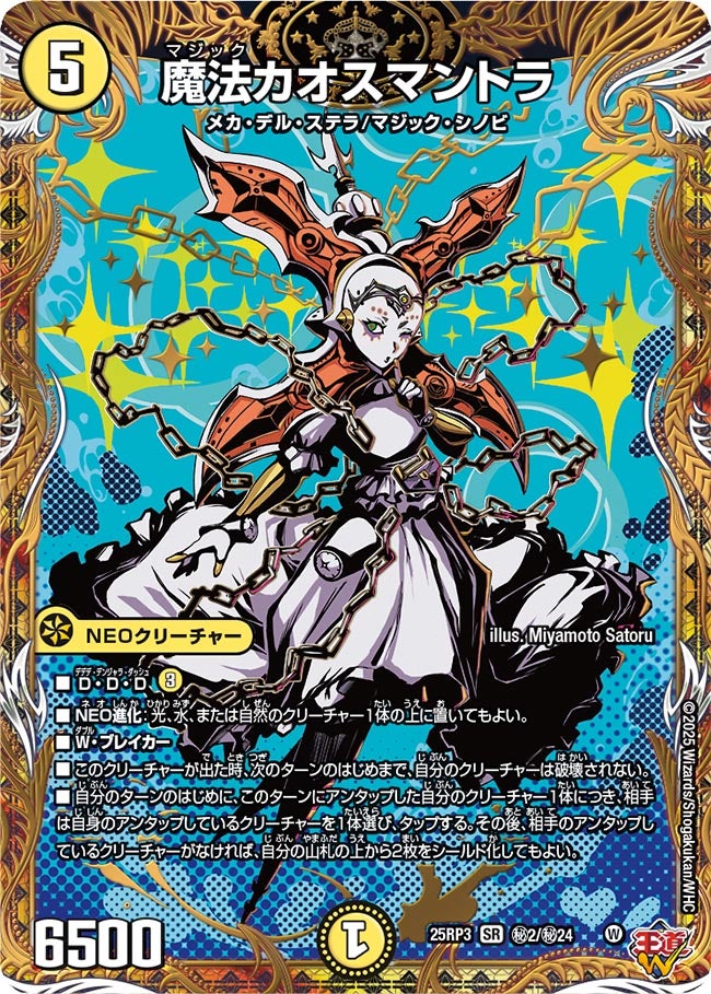 card58944-series2539137-rarity101779