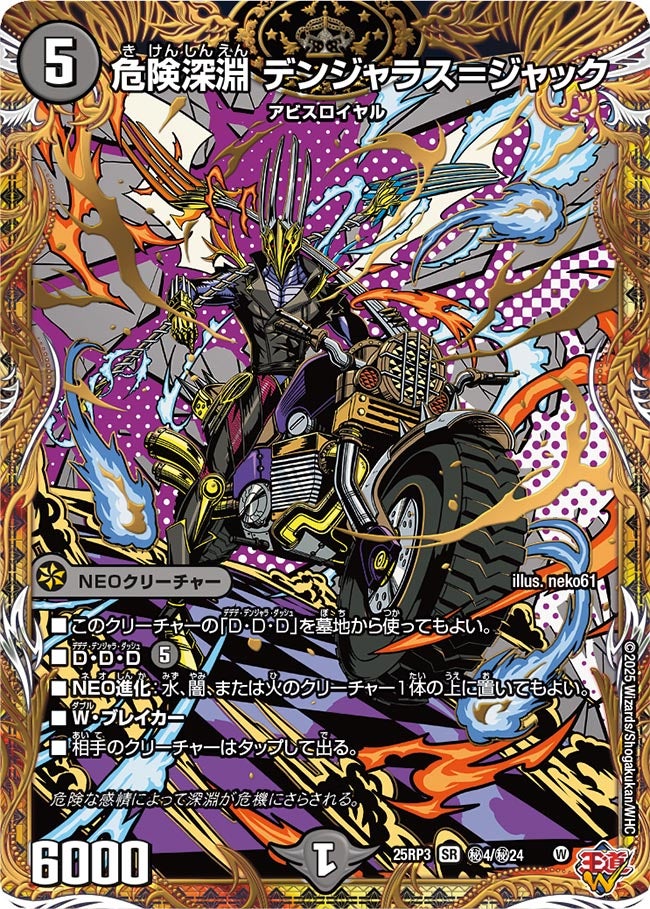 card58946-series2539137-rarity101779