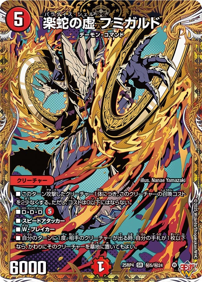 card1796605-series2539137-rarity101779