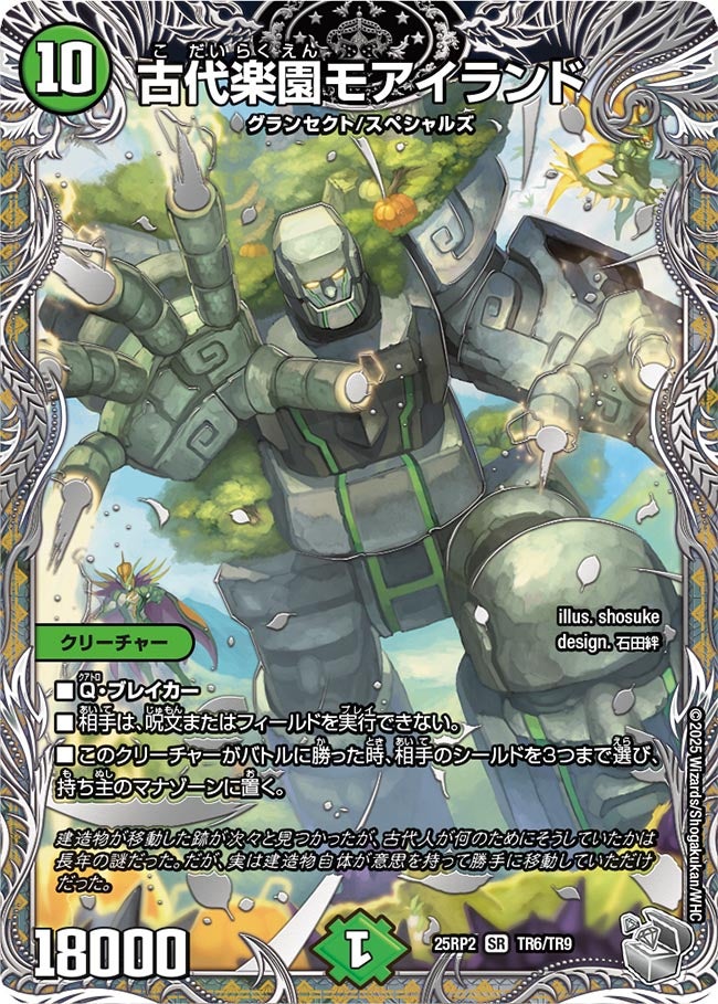 card59291-series2539137-rarity101779