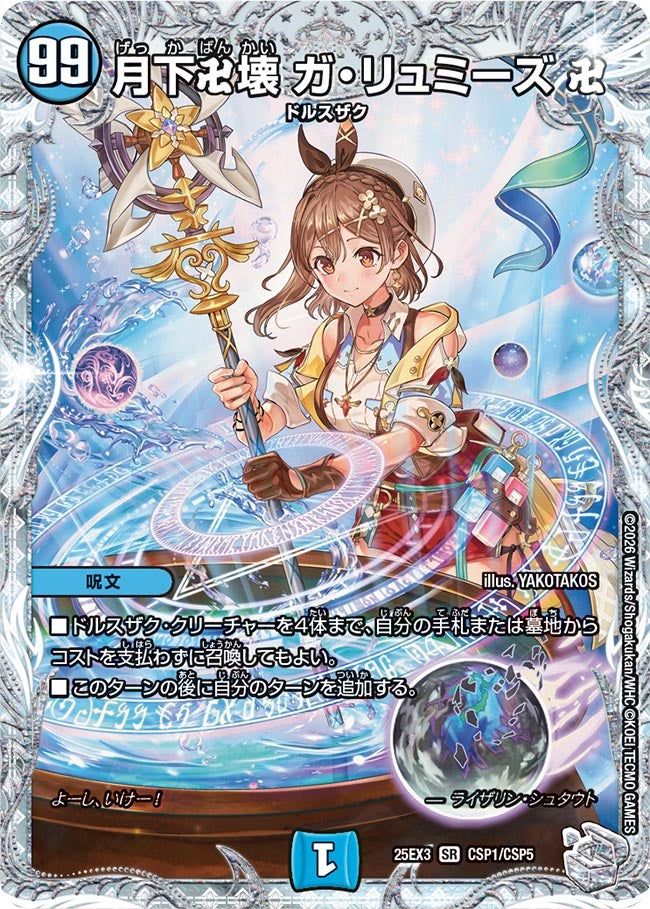 card63608-series2539137-rarity101779