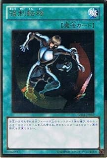 card12377-series19080-rarity15190