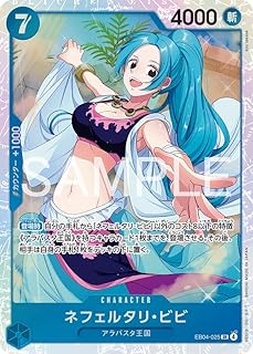 card80481-series2783825-rarity122621