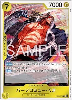 card80957-series2783825-rarity122622