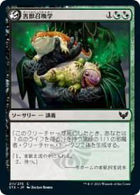 card294867-series172886-rarity323480