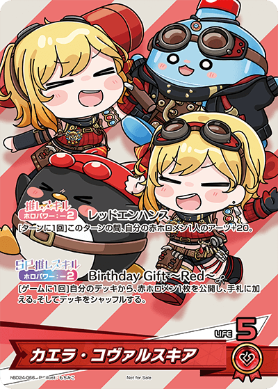 card203254-series81153-rarity239001