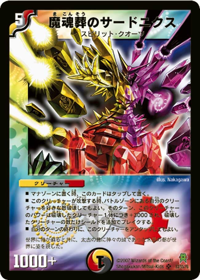 card99011-series2539137-rarity101779
