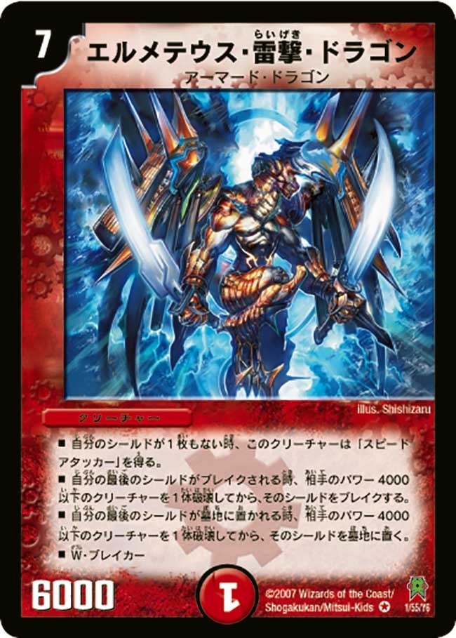 card99014-series2539137-rarity101809