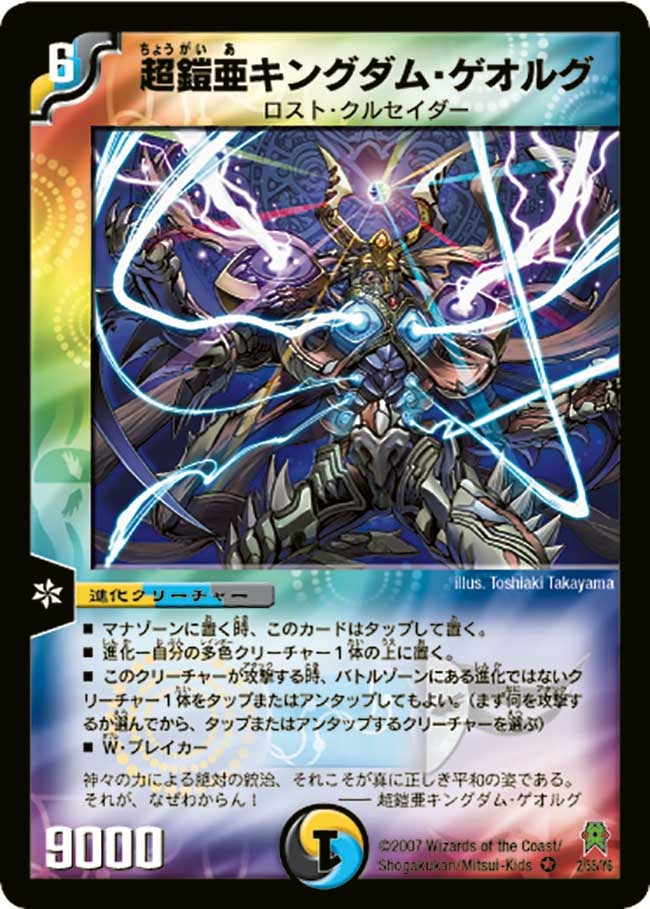 card99015-series2539137-rarity101809