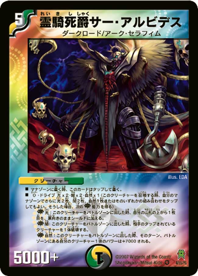 card99017-series2539137-rarity101809