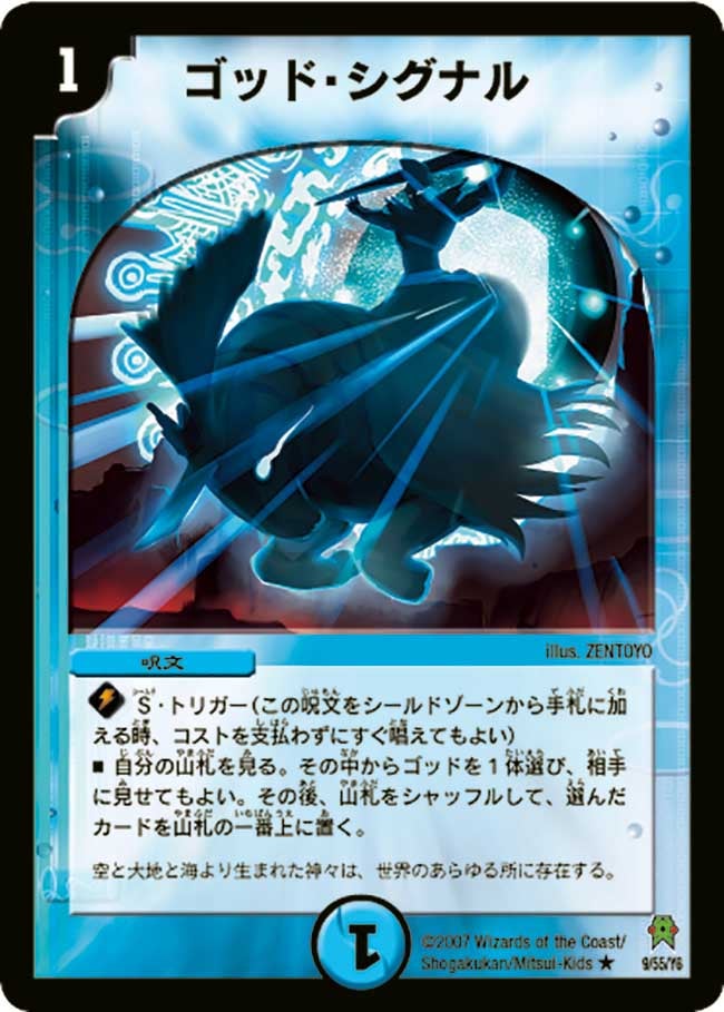 card99022-series2539137-rarity101829