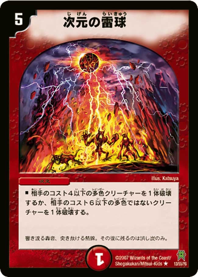 card99026-series2539137-rarity101829