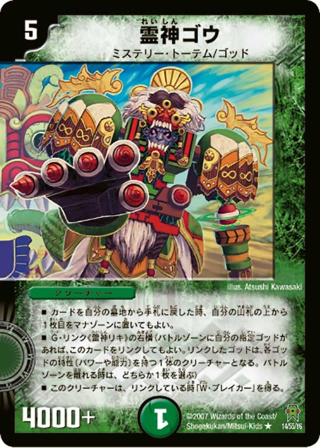 card99027-series2539137-rarity101829