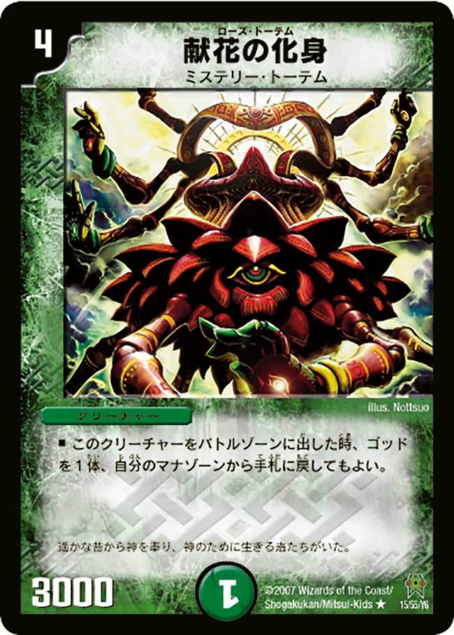 card99028-series2539137-rarity101829