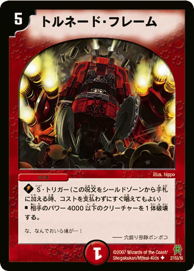 card99040-series2539137-rarity101855