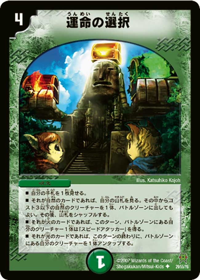 card68225-series2539137-rarity101855