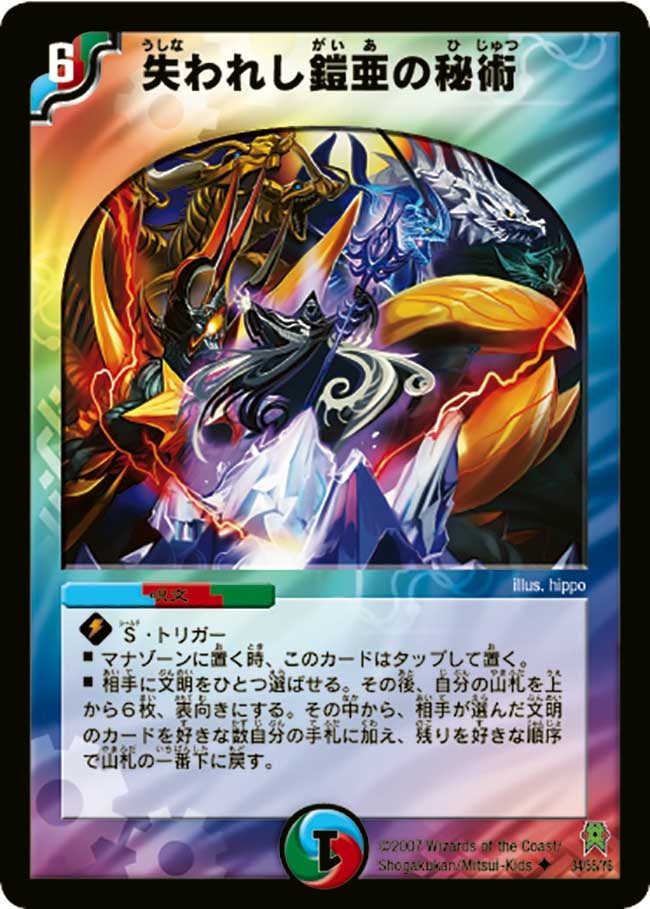 card99047-series2539137-rarity101855