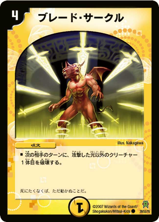 card99052-series2539137-rarity101888