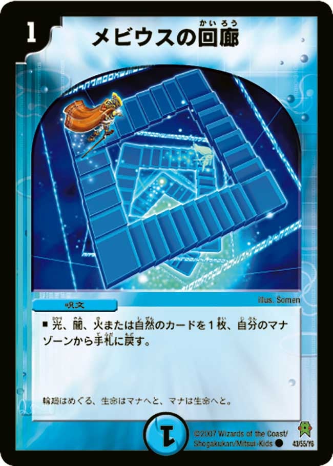 card75149-series2539137-rarity101888