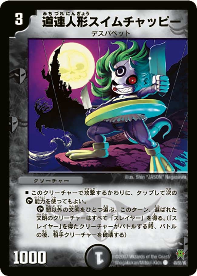 card99058-series2539137-rarity101888