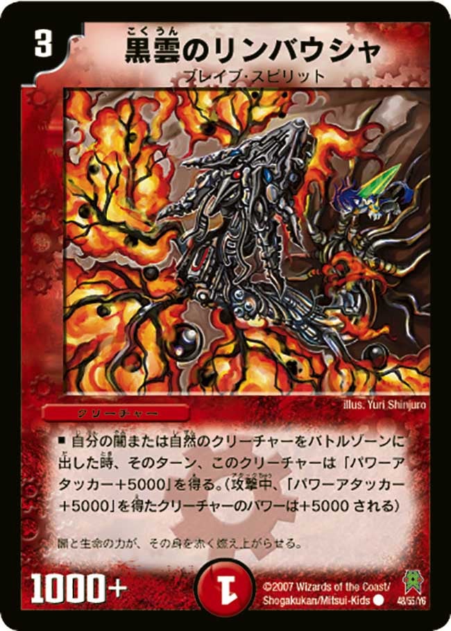 card99061-series2539137-rarity101888