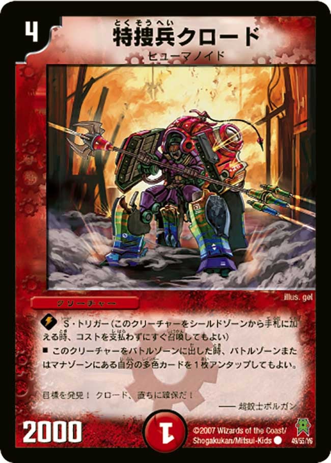card99062-series2539137-rarity101888