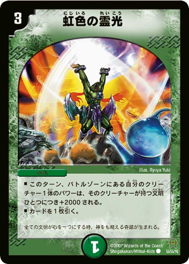 card99068-series2539137-rarity101888