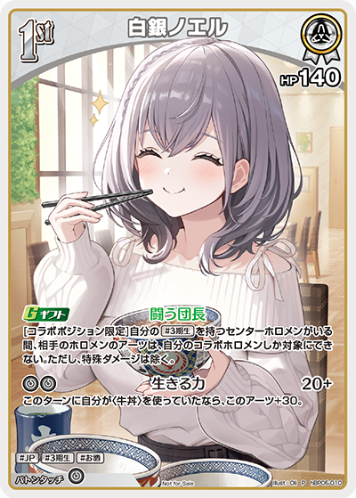 card202499-series82284-rarity239001