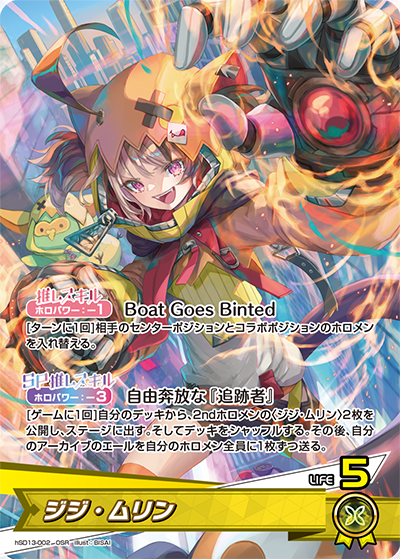 card202494-series4147660-rarity239041