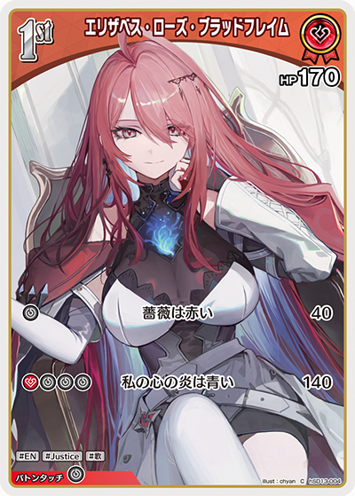 card203302-series4147660-rarity238873