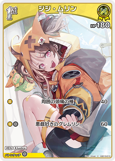 card202494-series4147660-rarity238873