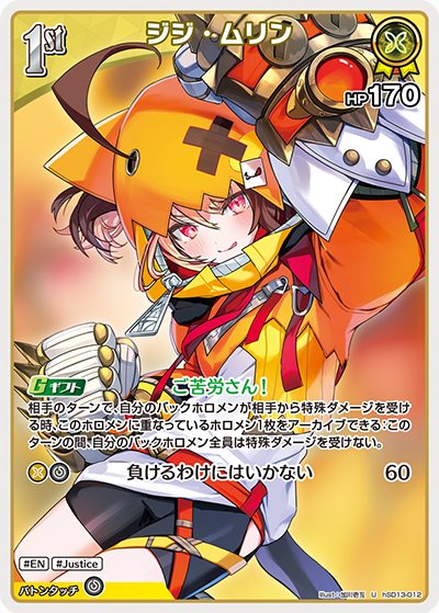 card202494-series4147660-rarity238875