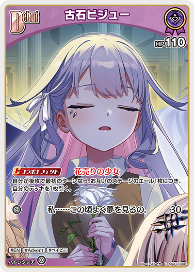 card202525-series4148852-rarity238873