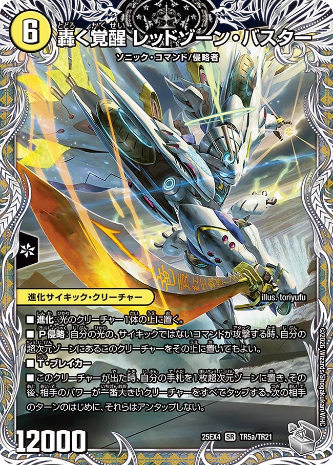 card60581-series4162092-rarity101779