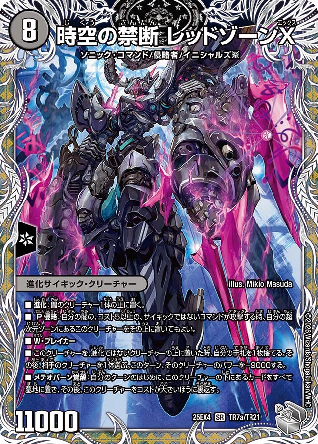 card62695-series4162092-rarity101779