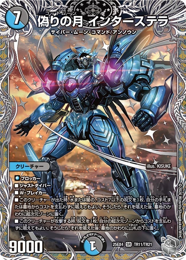 card59611-series4162092-rarity101779