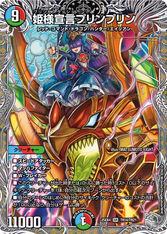 card64676-series4162092-rarity101779