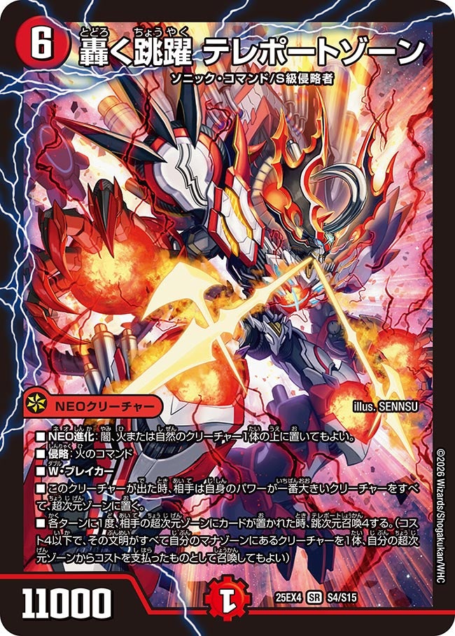 card4214224-series4162092-rarity101779