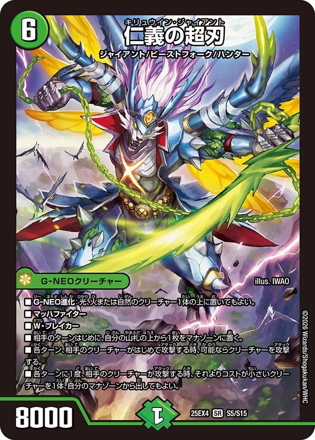 card4214225-series4162092-rarity101779