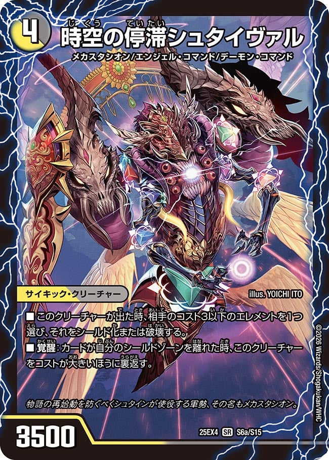 card4214226-series4162092-rarity101779