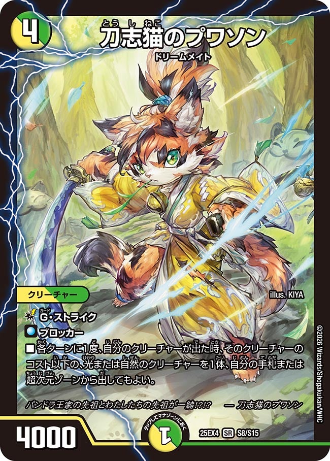 card4214238-series4162092-rarity101779