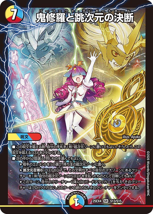 card4214243-series4162092-rarity101779