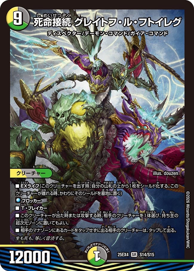 card4214244-series4162092-rarity101779