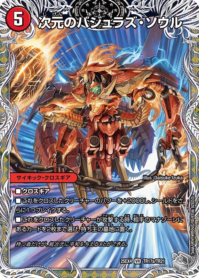 card60623-series4162092-rarity101809