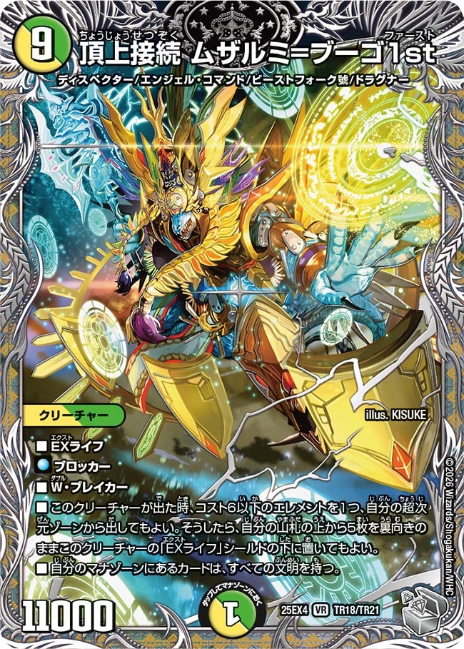 card59456-series4162092-rarity101809