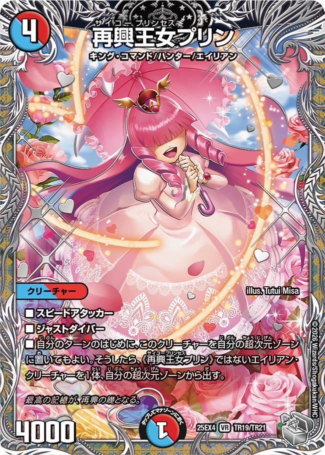 card60625-series4162092-rarity101809