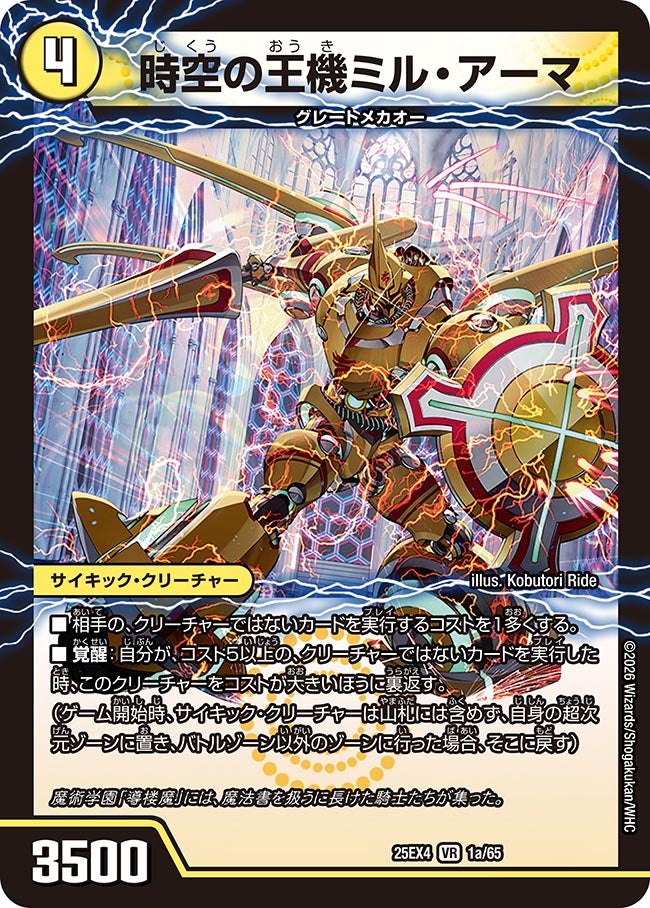 card4214272-series4162092-rarity101809